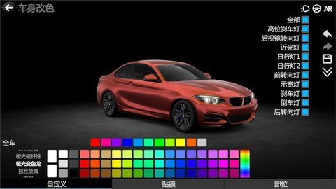 汽车改装模拟器3D